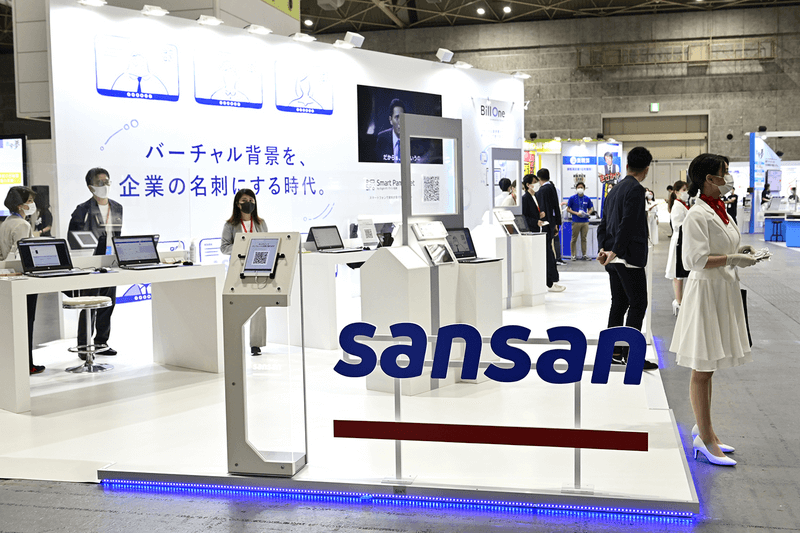 セールス高度化・効率化EXPO