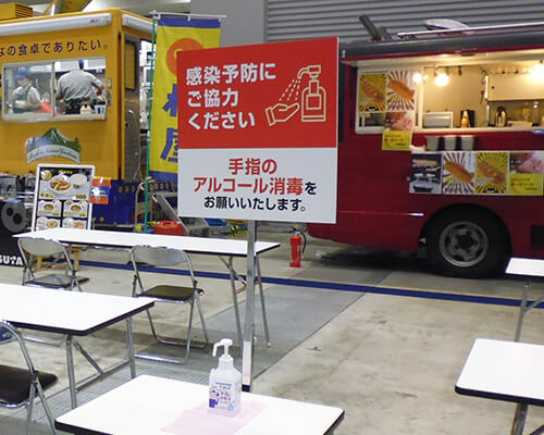 手指アルコール消毒完備